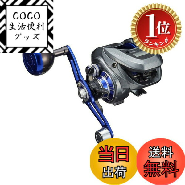 【楽天ランキング1位獲得】【送料無料】ダイワ(DAIWA) カウンター付きベイトリール LIGHT GAME(ライトゲーム) X IC 150/200 シングルハンドル/ダブルハンドル 各種 (2024年モデル) 色：シルバー、