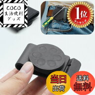 【楽天ランキング1位獲得】【送料無料】Refoiner ベルトクリップ マグネットベルトホルダー 磁石内蔵ツー…