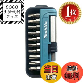 【送料無料】【楽天ランキング1位獲得】マキタ(Makita) インパクトドライバー用 ビット ソケット 11本セット D-67636 六角軸ソケット6.35mmシャンク 13mm溝 [並行輸入品]