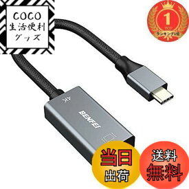 【送料無料】【楽天ランキング1位獲得】BENFEI USB C - HDMI 変換アダプタ 4K USB Type-C HDMI アダプタ [Thunderbolt 3 / 4] 互換タイプC HDMI 変換 [4K@60Hz 映像出力] iPhone 15 Pro/Max, MacBook Pro/Air 2023, iPad Pro, iMac, S23, XPS 17
