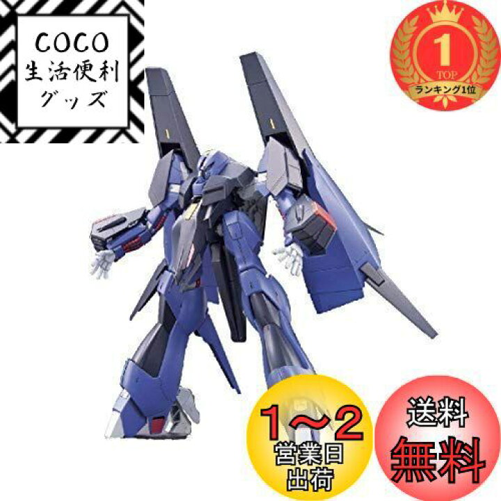 楽天市場】【楽天ランキング1位獲得】HGUC 機動戦士Zガンダム PMX-000  