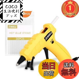 【送料無料】【楽天ランキング1位獲得】Anesty GG-01 グルーガン 50W 90秒 急速加熱 ホビー用グルーガン 垂れない 強力 小型 超軽量 補修 粘着 DIY スティック 30本付