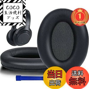 �y���������z�y�y�V�����L���O1�ʊl���zSOULWIT �C���[�p�b�h �C���[�N�b�V���� �����p Sony WH-1000XM3 (WH1000XM3) �I�[�o�[�C���[�w�b�h�t�H�� �ɑΉ� (��)