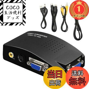 yzyyVLO1ʊlzTt@CA VGA S-video RCA AV to VGA ϊA_v^[ ڑ RCAR|Wbg SrfI rfIRo[^[ CCTV VCD DVD PC to Laptop LCDer TV