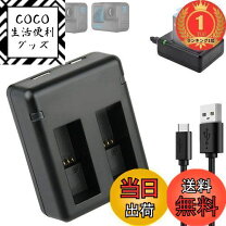楽天市場】gopro hero11 バッテリーチャージャーの通販
