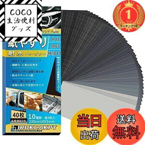 yyVLO1ʊlzyzIROKCAKPT ₷ ϐy[p[ 1040Zbg X 230 mm x 93 mm Thy[p[(240 400 600 800 1000 1200 1500 2000 2500 3000 e4)ϐX, 