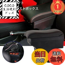 【送料無料】【楽天ランキング1位獲得】Argentavis豪華3Dスズキ スイフトアームレスト肘置き7usb充電ポートダブル収納ボックスSWIFT ZC ZD 肘掛け外付コンソールボックス 小物入れ カップホルダー スイフ