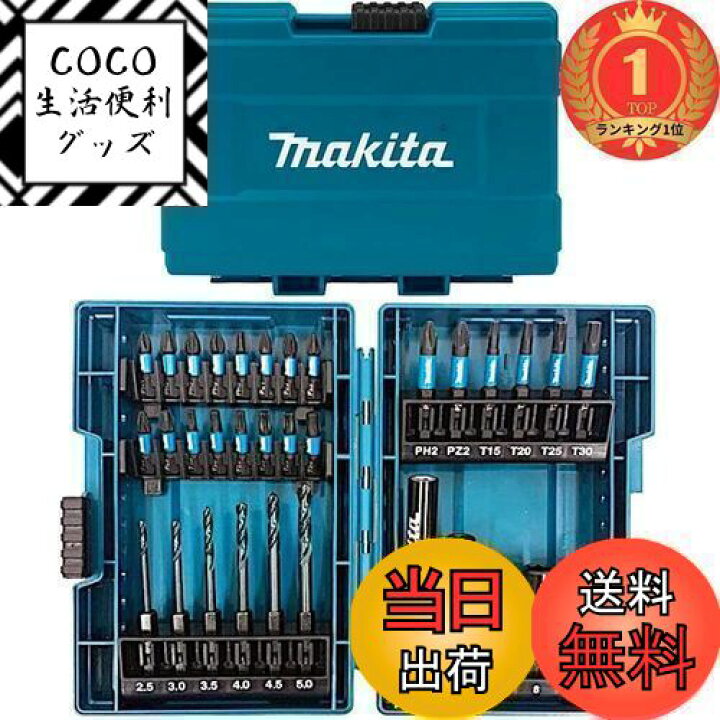 楽天市場】【楽天ランキング1位獲得】マキタ(Makita) インパクト  