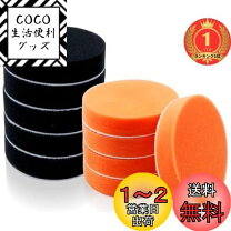 楽天市場】ウレタン バフ セットの通販