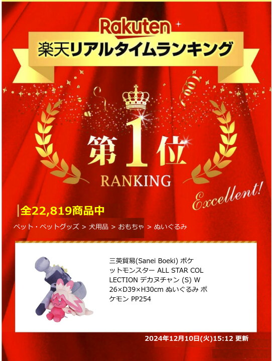 楽天市場】【楽天ランキング1位獲得】三英貿易(Sanei Boeki 