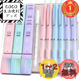 yyVLO1ʊlzyzFour Candies 0.5 mm V[vyVZbg - 6{̂킢M360{HB&2BctBA3{̃pXeS9{̏StBAw