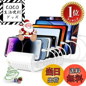 【送料無料】【楽天ランキング1位獲得】ANNIBER USB充電ステーション 8ポート iphone16 卓上充電スタンド PSE認証済 合計65W 卓上収納 8台同時スマホ/タブレット対応