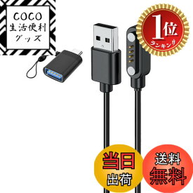 【送料無料】【楽天ランキング1位獲得】For PLAUD NOTE AI ボイスレコーダー 充電ケーブル 充電器【KONXISA】磁気吸着式 USB充電 100CM 4ピン 充電ケーブル 高耐久 軽量 小さい 持ち運び便利 USB to