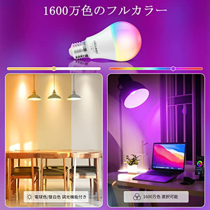 楽天市場】【Amazon Alexa認定】DiCUNO スマート電球 E26 LED電球 60W 
