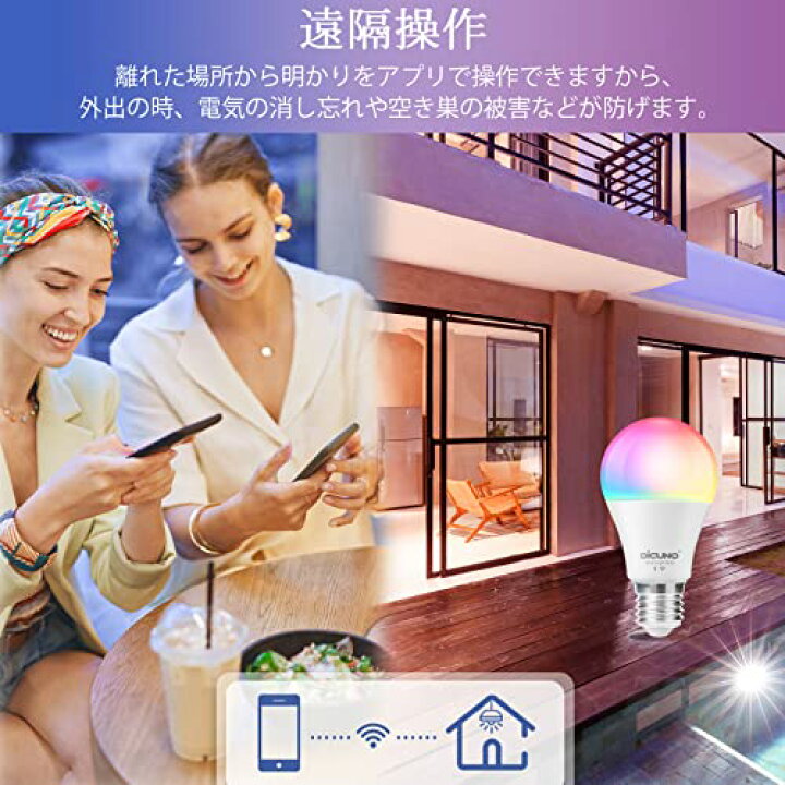 楽天市場】【Amazon Alexa認定】DiCUNO スマート電球 E26 LED電球 60W 