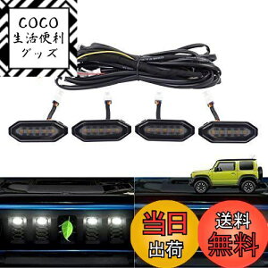 yzCartist XYL Wj[ JB64 / JB74 tgO LEDv Ԏp Ov OCg OLEDCgLbg fCCg x tHOvv X[N