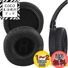 Geekria イヤーパッド QuickFit 互換性 パッド ジェイビーエル JBL JR300, JR300BT, T450BT, T500BT, Tune 500, Tune 500BT, Tune 510BT, Tune 600BTNC ヘッドホンに対応 パッド イヤー/イヤーカップ (レザーレット/ブラック)