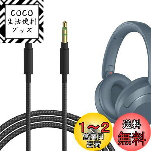 yzGeekria P[u iCґg ݊ I[fBIR[h \j[ Sony WH-1000XM4, WH-CH720N, WH-XB910N, WH-1000XM5, WH-XB910N, INZONE H5 wbhzP[uA 3.5mm ɓK 1.2m