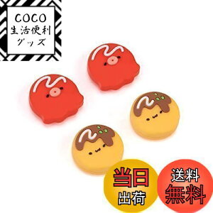 yzGeekShare AiOXeBbNJo[ switch L@elfΉ WCXeBbN یJo[ joy-conΉ 4 ewObvLbv AVXgLbv VR Rg[ L