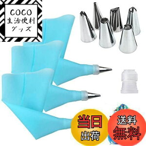 【送料無料】YFFSFDC 絞り袋 シリコン絞り袋 10個セット(6点口金+絞り出し袋 3枚入+1点配管) 花型作成器 DIY ケーキ 製菓道具 クッキー アイシング デコレーションツール 再利用可能