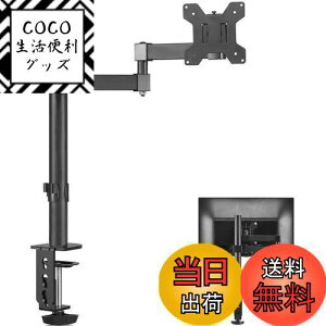 yzBracwiser PCj^[A[ fBXvCA[ j^[A[ 4 ֐ 13-32C`Ή ObgNv VESAKi75-100mm ω׏d10KG MD7421
