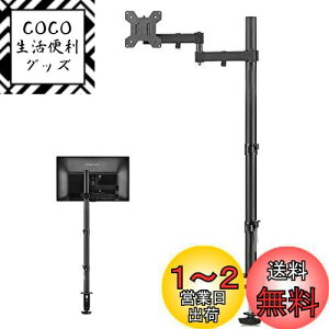 yzBracwiser PCj^[A[ tfBXvC X^h fBXvCA[ j^[A[ 4 ֐ 13-32C`Ή ObgNv VESAKi75-100mm ω׏d10KG MD78