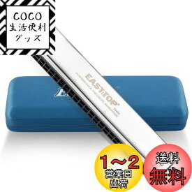 EAST TOP ハーモニカ 複音 ハーモニカ トレモロ ハーモニカ C? 24ホール 専門家 ステンレススチール レザーケース 清潔布 高気密性 初心者 上級者 練習用