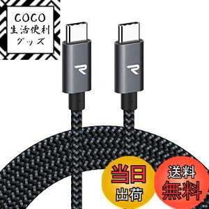 【送料無料】RAMPOW USB Type C ケーブル【2M 黒 /PD3.0&QC3.0超高速充電】60W/3A充電 高速データ転送対応 高耐久ナイロン usbc usbc ケーブル MacbookPro/iPad Pro&Air/Google Pixel/Galaxy/SonyなどType C機種対応 在宅勤