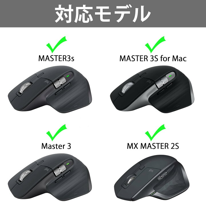 楽天市場】ロジクール Logicool MX MASTER3s MX2300/MX MASTER 3 