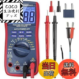 【送料無料】AstroAI テスター 6000カウント テスター デジタル マルチメーター オートレンジ 電圧 電流 真の実効値 抵抗 連続性 静電容量 周波数 電圧計 ダイオード トランジスタ 温度測定テスター 手動 自動モード