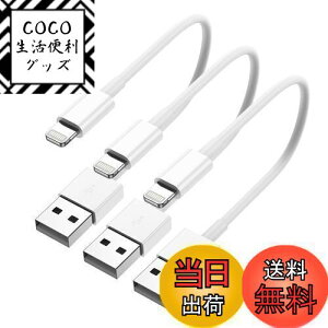 yzBSTOEM  iphone[dP[u 0.3m*3{ Z 30cm CgjO P[u usb to lightningR[h [d ϋv ACtHイd[ for iphone 14/13/12/11/8/7/6 for Ipad Air Mini
