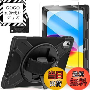 yzHerize iPad 10 P[X 10.9C` 2022  یt@Ct nhXgbv V_[Xgbvt 360x]\ȃX^hŉuƏcu\ yz_[ 