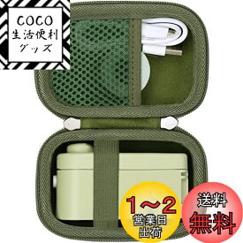 Khanka 収納ケース 互換品 MakeID 感熱ラベルプリンター ラベルライター ダークグリーン（ケースのみ）