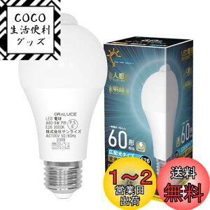 yzORALUCE LEDd E26 lZT[ d 60W` dF 3000K 9W 900lm _E ÃZT[t Yh~ Ki  L gC s 1 LDA9L-G-E26