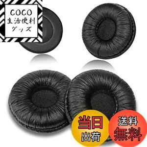 【送料無料】ヘッドセット交換用イヤーパッド 直径50mm Callezイヤーパッド Plantronics HW251N HW261N HW510 HW520 Blackwire C320 3210 3220 Jabra Biz 2300 GN2000 PRO 920 9450 および最も標準サイズのオフィスヘッドセ