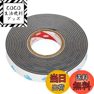 【送料無料】エーモン(amon) 超強力両面テープ (ミラーカバー・エアロアンテナなどに) 車外用 グレー 幅10mm×長さ2m×厚さ1.2mm 3973