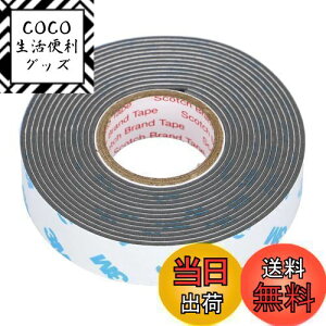 【送料無料】エーモン(amon) 超強力両面テープ (ミラーカバー・エアロアンテナなどに) 車外用 グレー 幅15mm×長さ2m×厚さ1.2mm 3974