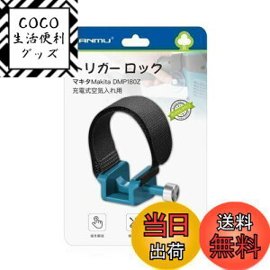 yzLANMU }L^ [dCp gK[ bNPC d{^bN gK[ŒNbv XCb`؂ւ w ȒP Makita DMP180Zp }L^ ANZT[ }L^ G