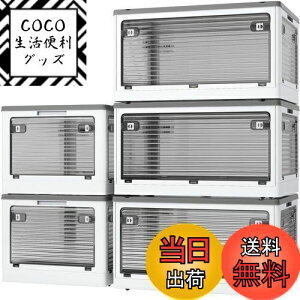 【送料無料】X XUNTAO【収納ボックス 折りたたみ】蓋付き 積み重ね 全方向から取り出せる 収納ケース 衣類 布団 おもちゃ 小物 収納 折り畳み コンテナ ボックス 大型 プラスチック キャスタ