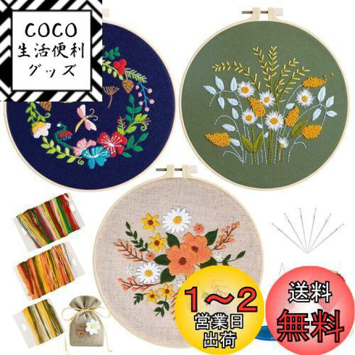楽天市場】TuxFezug 刺繍キット 刺しゅう 手作り 刺繍セット DIY 