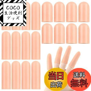 【送料無料】Akunsz 指用サポーター シリコン 指 サック プロテクター ジェルフィンガーコット 手親指シリコンサック 手指保護キャップ 袖トリガー ヘパーデン結節 ひび割れ 家事 水仕事 ア