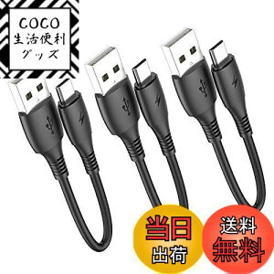 yz}CNUSBP[u0.15mV[gR[hAHOTNOW [3{A15cm] Android Micro USB Charger Galaxy S7 S6 S7 Edge S5ANote 5APS4APowerBankȂǂ̑ϋv̂V[gP[u}[dR[h