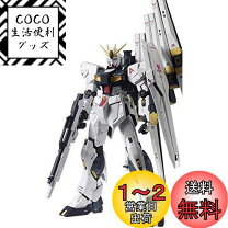 楽天市場】mg 機動戦士ガンダム 逆襲のシャア rx-93 vガンダム ver.ka 