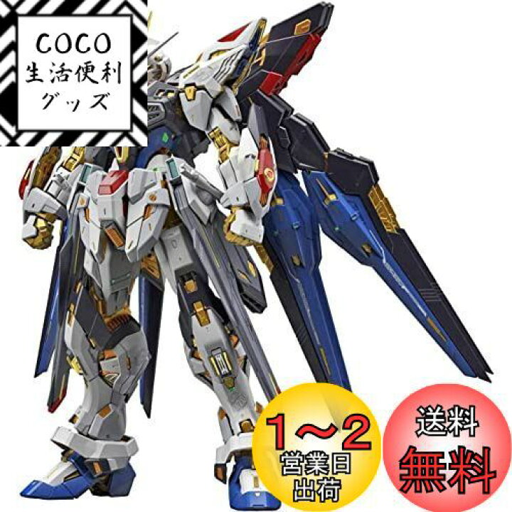 楽天市場】BANDAI SPIRITS(バンダイ スピリッツ) MGEX 機動戦士 