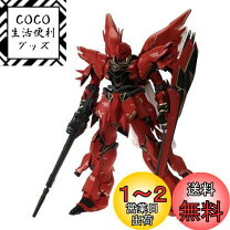 楽天市場】mg シナンジュ ver．ka デカール（ガンダム特集機動戦士 