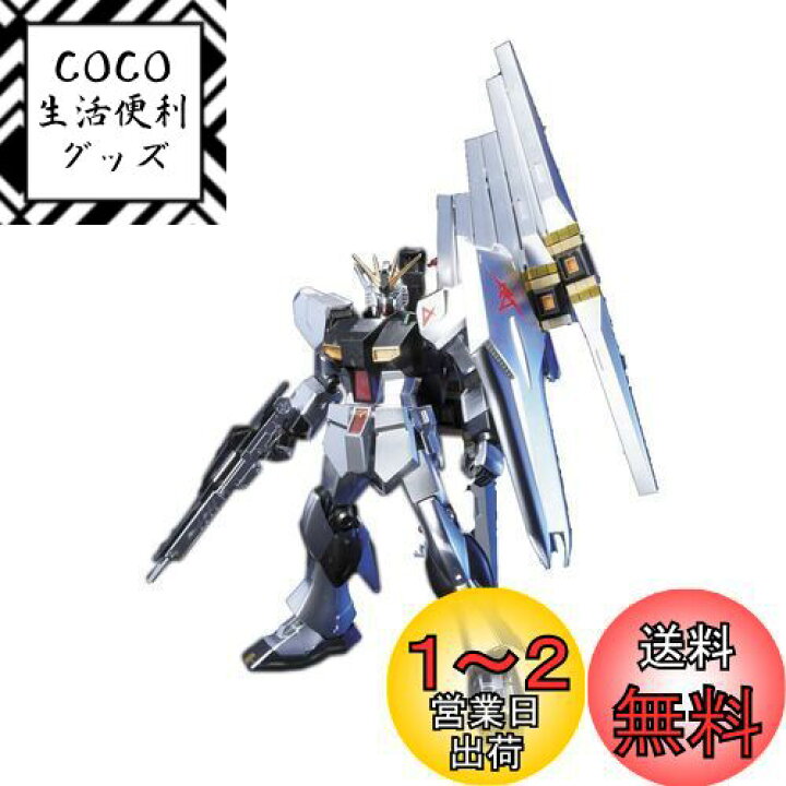 楽天市場】HGUC 1/144 RX-93 νガンダム メタリックコーティング 