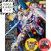 楽天市場】mg 1／100 rx−0 ユニコーンガンダムの通販