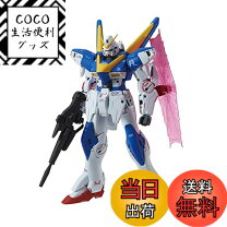 楽天市場】MG 1／100 Vダッシュガンダム Ver．Kaの通販 