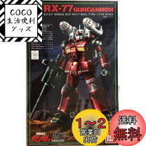 楽天市場】hguc 1/144 21stcentury real type ver.の通販