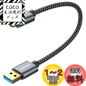 yzSUNGUY USB3.0 P[u MicroB 0.3M ^CvAIX - }CN^CvBIX USBP[u OtHDD/SSD n[hhCu/HDJȂǑΉ }CNBϊP[u f[^] 0.3m O[